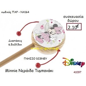 ΜΙΝΙ ΤΥΜΠΑΝΑΚΙ disney δώρο-γούρι παιχνίδι ΠΑΡ-ΝΑ164